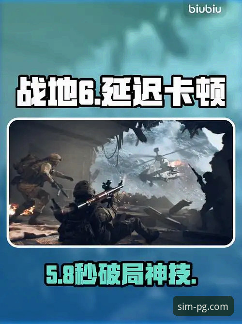 PG模拟器流畅体验2026最新版本：从卡顿到丝滑的实战解析