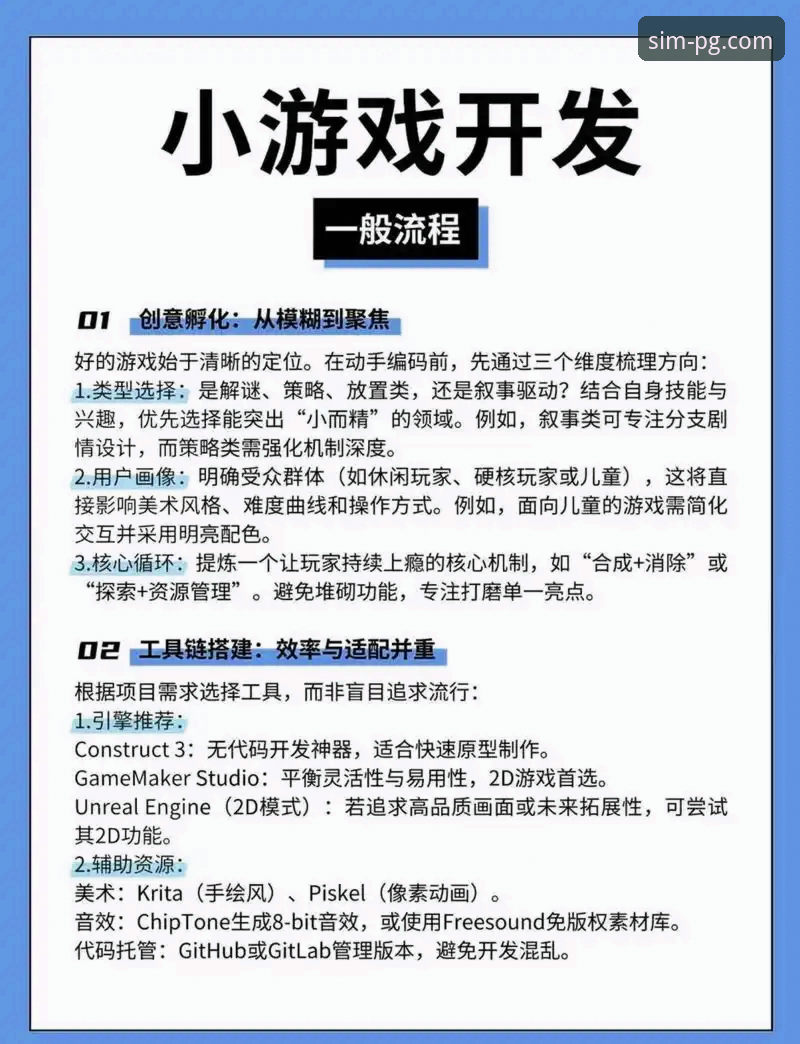 PG模拟器试玩完整使用教程：从零开始的体验指南