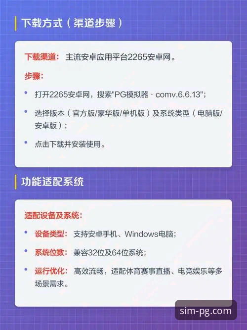 如何通过PG模拟器最新版深度复盘火箭大胜尼克斯：一场战术执行的沉浸式分析教程