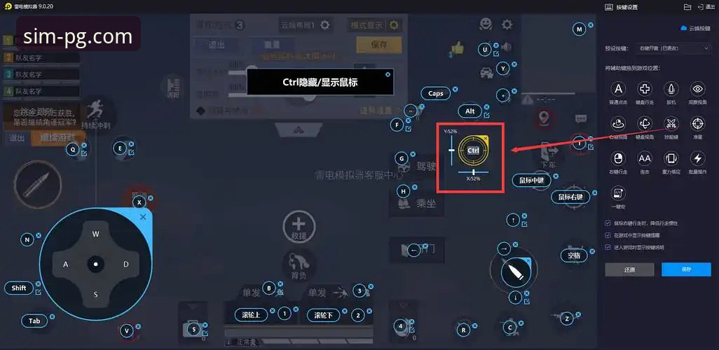 PG模拟器使用教程完整指南：从安装到进阶操作一网打尽